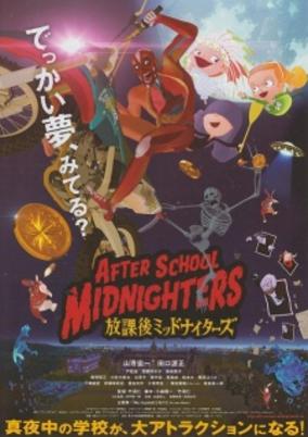 After School Midnighters cover art