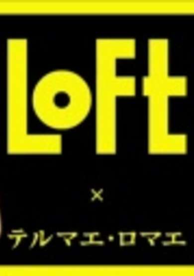 Thermae Romae x LOFT Collaboration poster