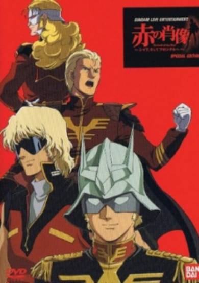 Portrait of the Red cover