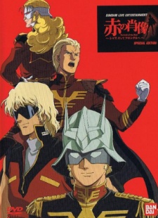 Poster for Portrait of the Red
