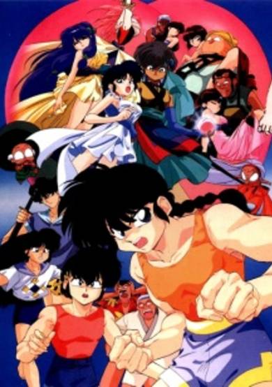 Ranma ½: Nihao My Concubine