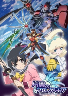 Poster for Katayoku no Khronos Gear