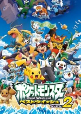 Pokemon Best Wishes! Season 2