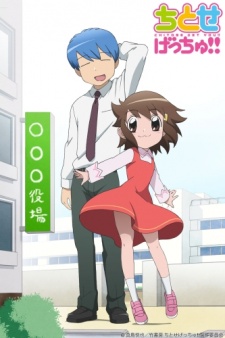 Poster for Chitose Get You!!