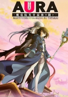 Poster for Aura: Koga Maryuin's Last War