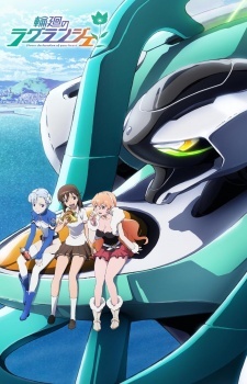 Poster for Lagrange: The Flower of Rin-ne Episode 00