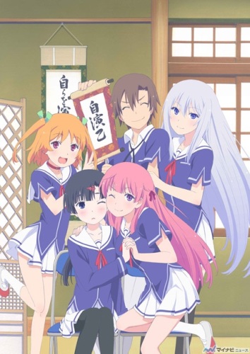 Poster for Oreshura