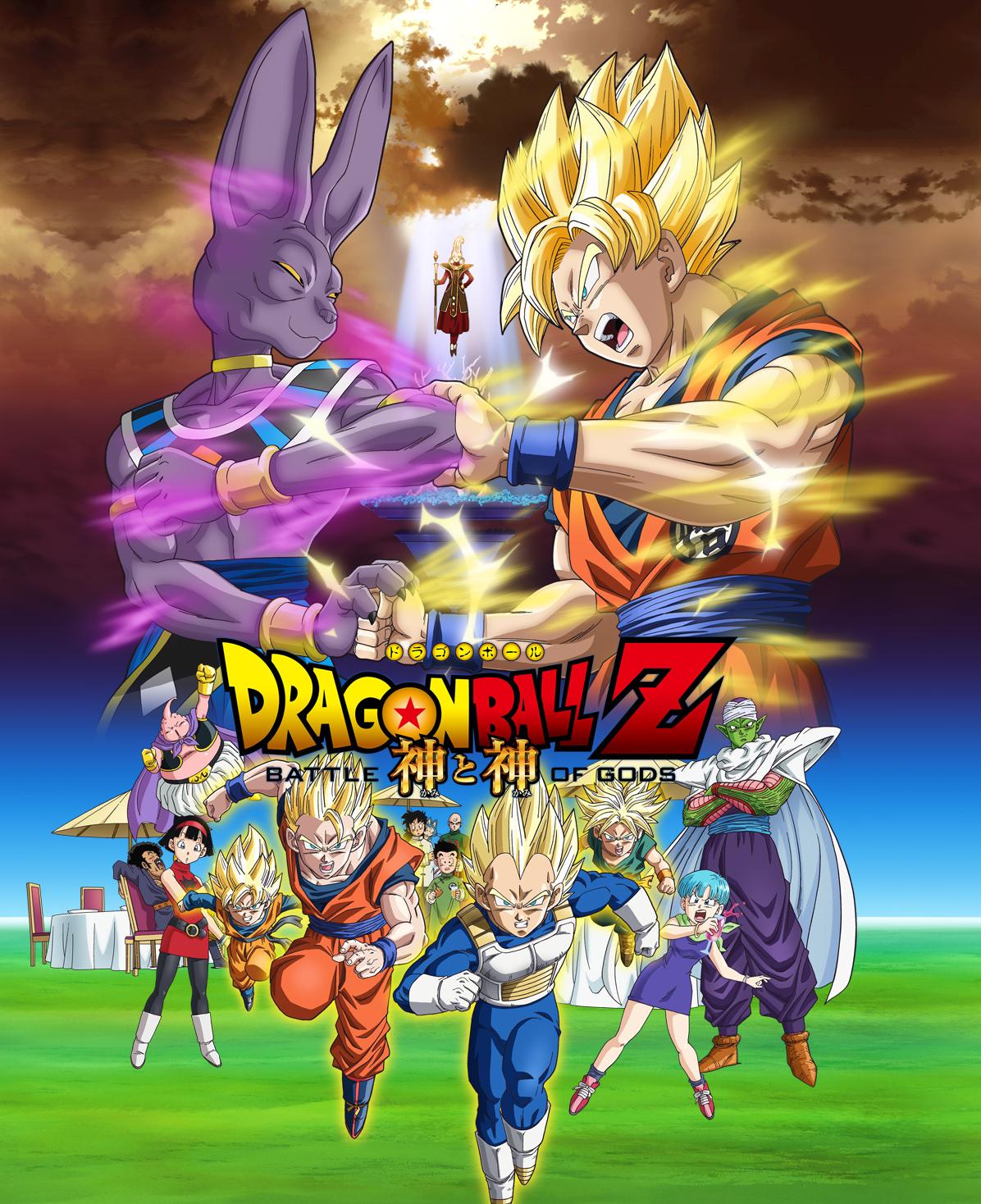 an image of ドラゴンボールZ: 神と神