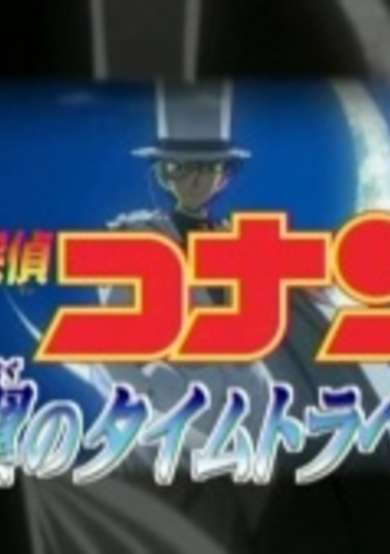 Case Closed Movie 8 Pre-Release Special cover