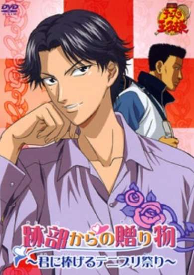 Prince of Tennis: Atobe Kara no Okurimono