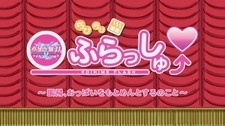 Poster for Koihime†Musou OVA Omake