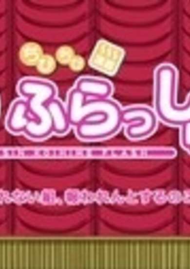 Shin Koihime†Musou OVA Omake cover