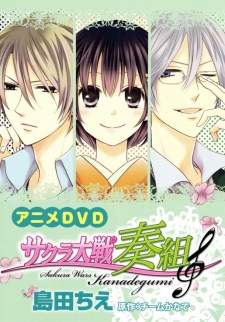Poster for Sakura Taisen: Kanadegumi