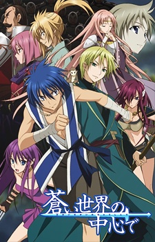 Poster for World War Blue