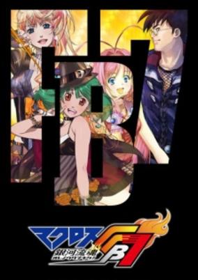 Macross FB7: Ore no Uta wo Kike! cover art