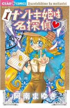Poster for Nazotoki-hime wa Meitantei♥