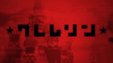 Poster for Kremlin