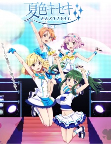 Poster for Natsu-iro Kiseki: 15-kaime no Natsuyasumi