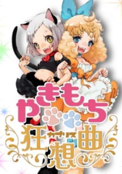 Yakimochi Caprice cover