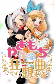 Poster for Yakimochi Caprice