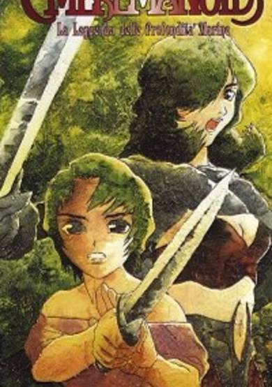 Shinkai Densetsu Meremanoid cover