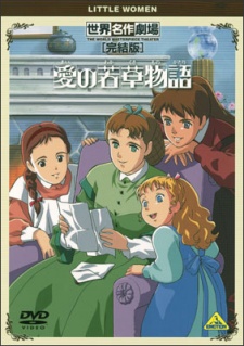 Poster for Ai no Wakakusa Monogatari Specials