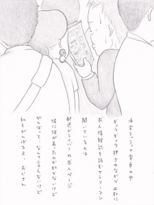 Poster for Chiisana Ojisan