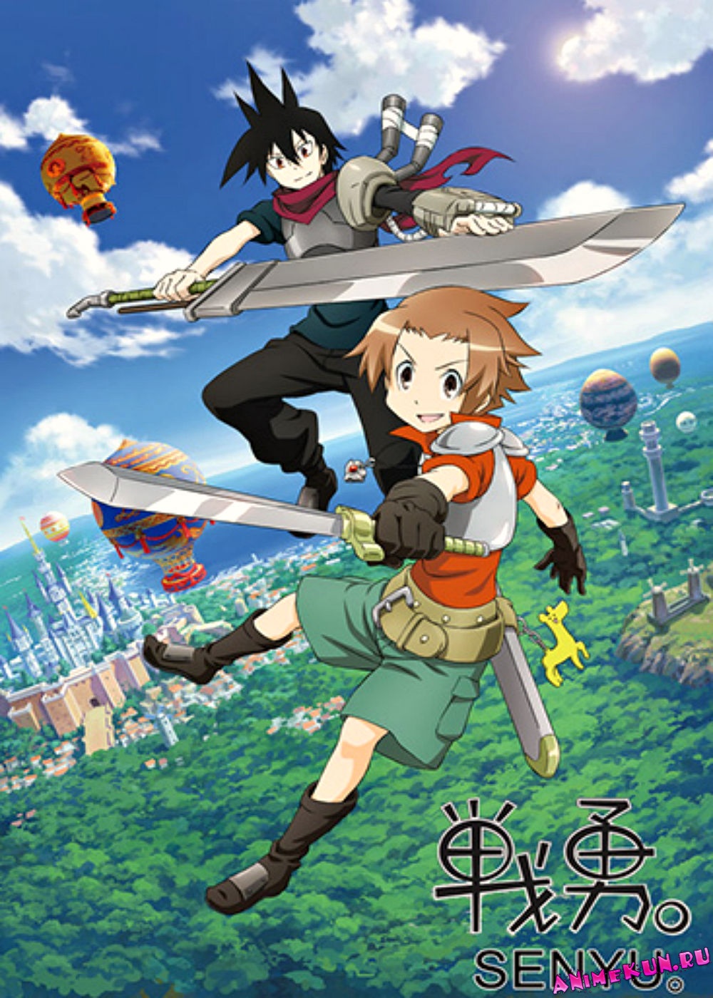 Poster for Senyuu.