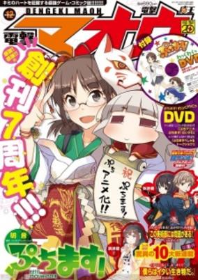 Puchimas!: Petit iDOLM@STER Episode 0 cover art