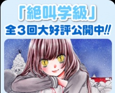 Poster for Zekkyou Gakkyuu