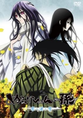 Nurarihyon no Mago OVA cover art