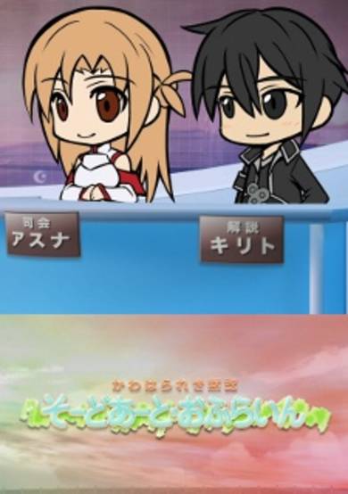 Sword Art Online: Sword Art Offline