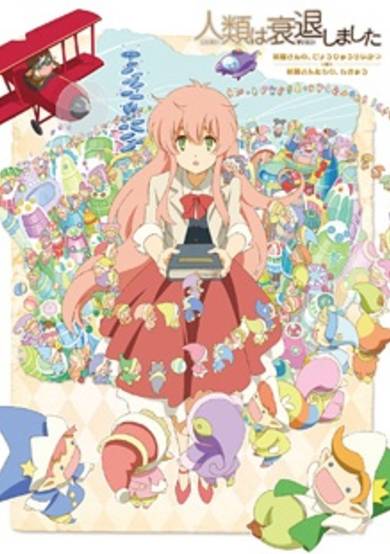 Jinrui wa Suitai Shimashita: Ningen-san no, Yousei-san Memo cover