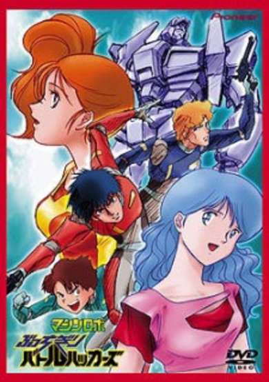 Machine Robo: Butchigiri Battle Hackers