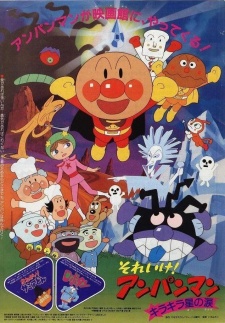 Poster for Go! Anpanman: The Shining Star's Tear