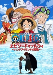 an image of ONE PIECE エピソードオブルフィ 〜ハンドアイランドの冒険〜