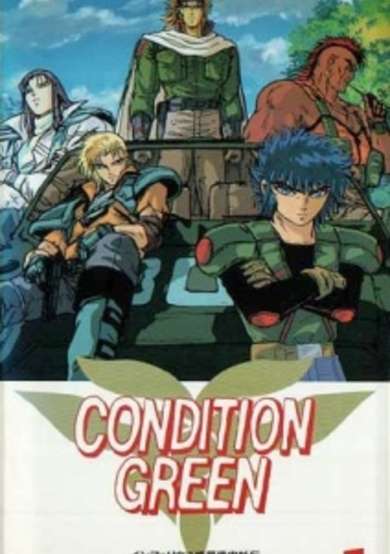 Inferious Wakusei Senshi Gaiden Condition Green cover