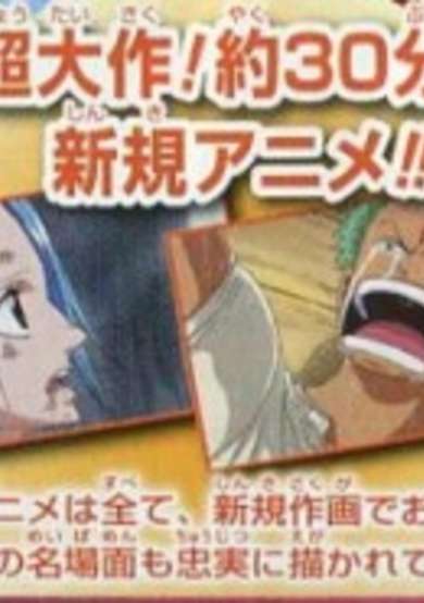 One Piece: Romance Dawn