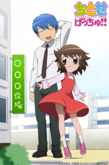 Poster for Asako Get You!!
