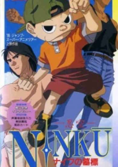 Ninkuu: Knife no Bohyou cover