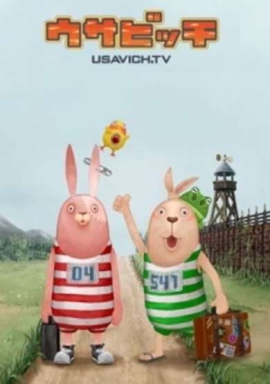 Usavich V cover