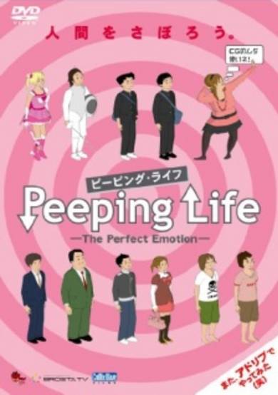Peeping Life: The Perfect Emotion cover