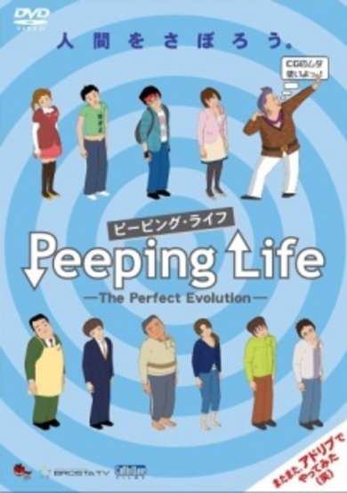 Peeping Life: The Perfect Evolution cover