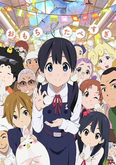 Tamako Market