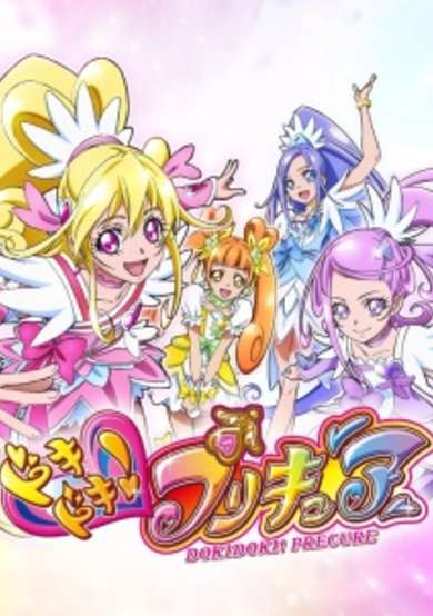 Glitter Force: Dokidoki!