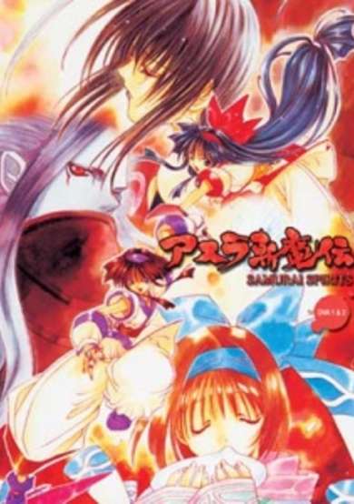 Samurai Spirits 2 image