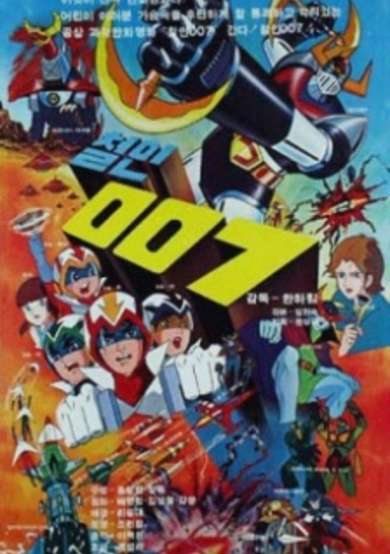 Cheol-in 007 cover