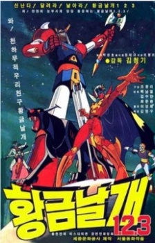 Poster for Goldwing