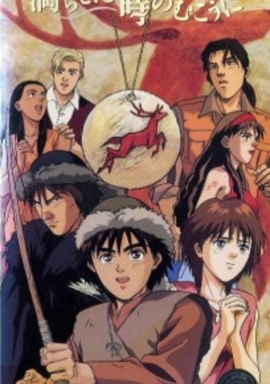 Michitekuru Toki no Mukou ni cover