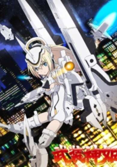 Busou Shinki OVA cover